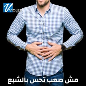 تخفيف الشهية