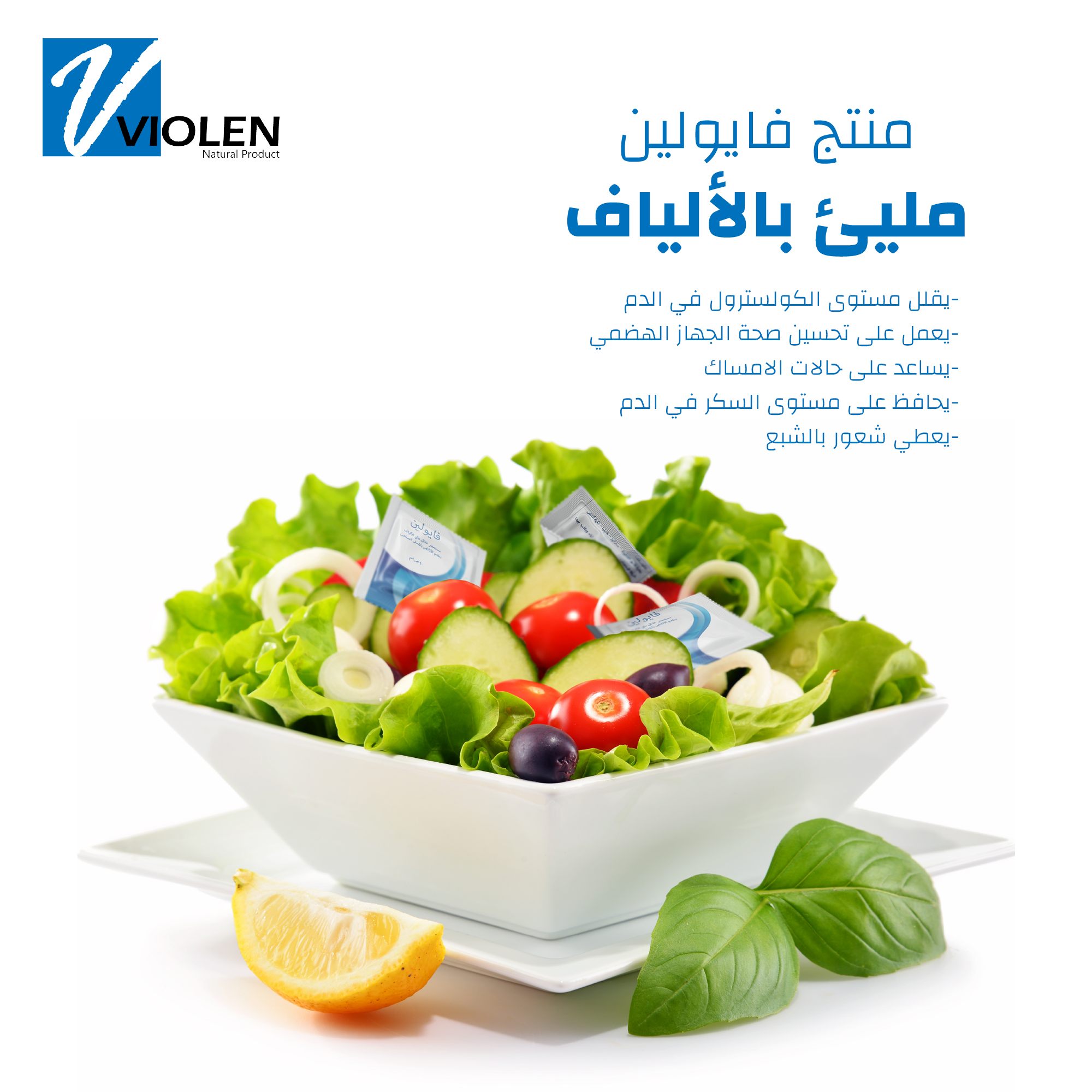 أطعمة تسد الشهية