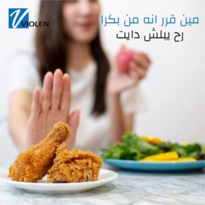 حبوب سد الشهية