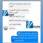 فقدان الوزن