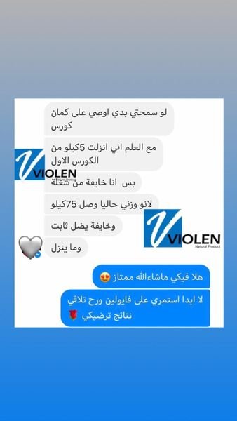 فقدان الوزن