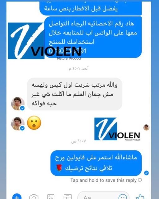 تنظيم الشهية
