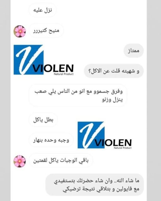 مقاومة الإنسولين