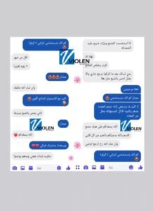 الوزن المثالي وفايولين