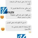فايولين في السعودية