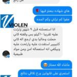 فايولين في السعودية